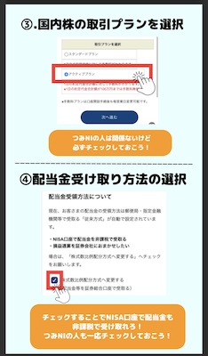 SBI証券口座開設の流れは？入金方法まで詳しく紹介！